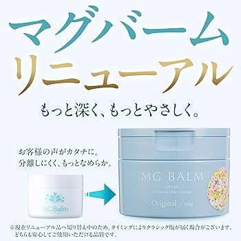 Amazon | マグバーム アロマ ラベンダー マグネシウム リポソーム