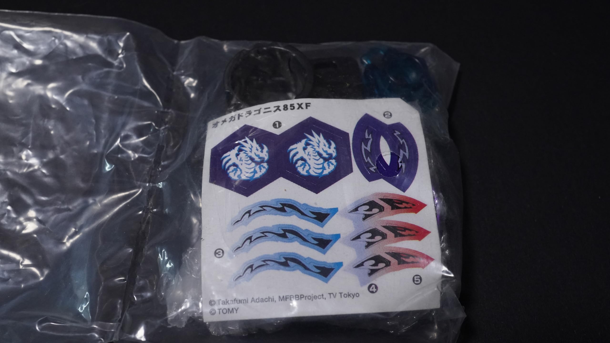 メタルファイト　ベイブレード　コロコロ限定　オメガドラゴニス85WF Amazon.co.jp: オメガドラゴニス XF メタルファイト ベイ : おもちゃ