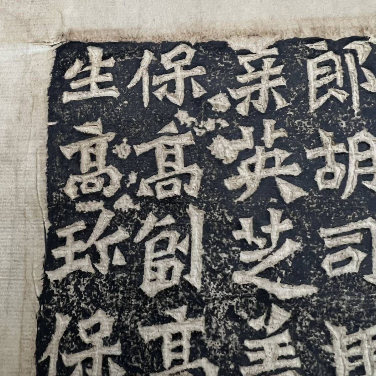 拓本　5枚セット　中国書道 Amazon.co.jp: 中国 拓本 北魏 六朝楷書 龍門二十品 景明 造像記