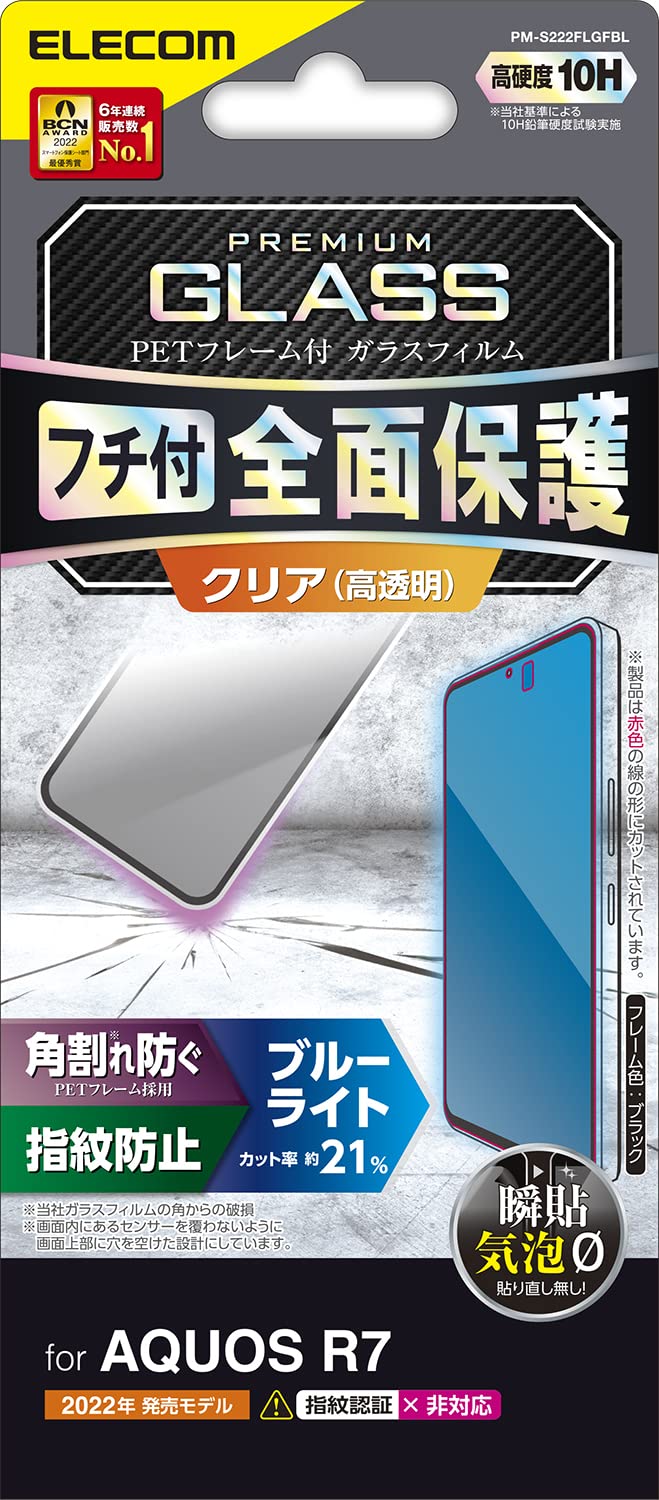 新品 AQUOS R7 ブラック 本体 保護ガラス ケース アダプター セット 新品 AQUOS R7 ブラック 本体 保護ガラス ケース アダプター セット