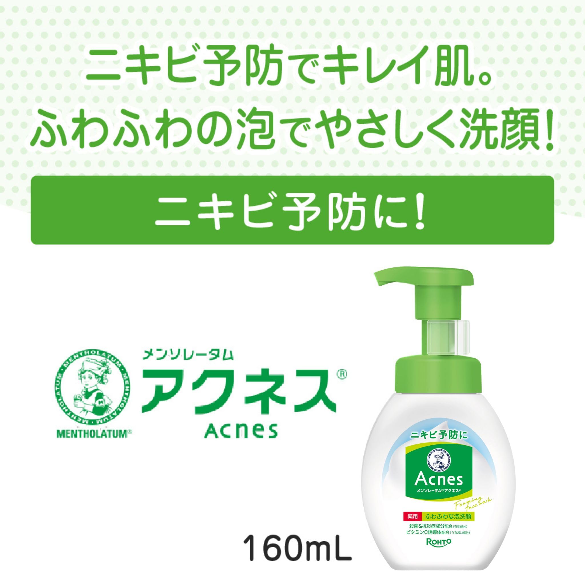 Amazon | アクネス薬用ふわふわな泡洗顔 160ML | アクネス(Acnes
