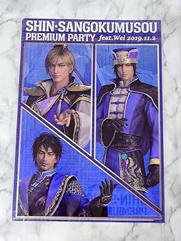 Amazon.co.jp: 三國無双 クリアファイル 魏パーティー 特典 郭嘉