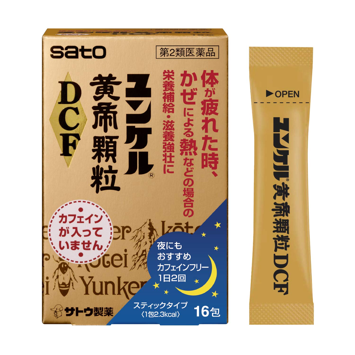 Amazon.co.jp: 【第2類医薬品】ユンケル黄帝顆粒DCF 16包 : ドラッグストア