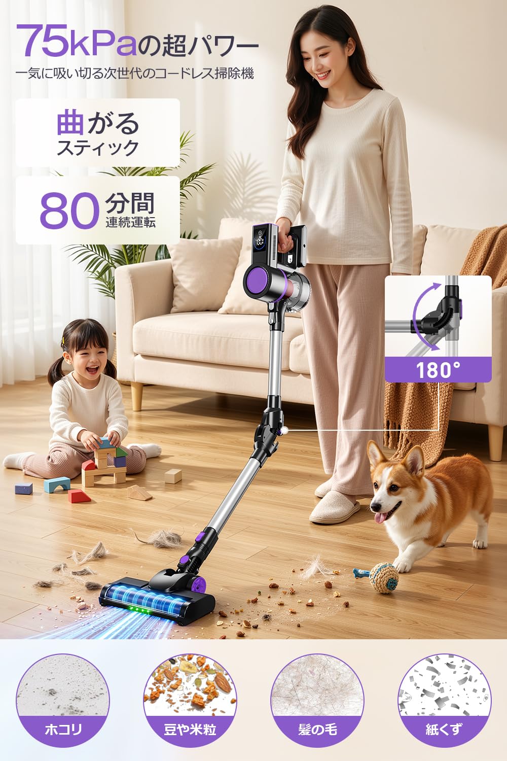 Amazon | 掃除機 コードレス 【75kPaハイパワー吸引＆フレキシブル