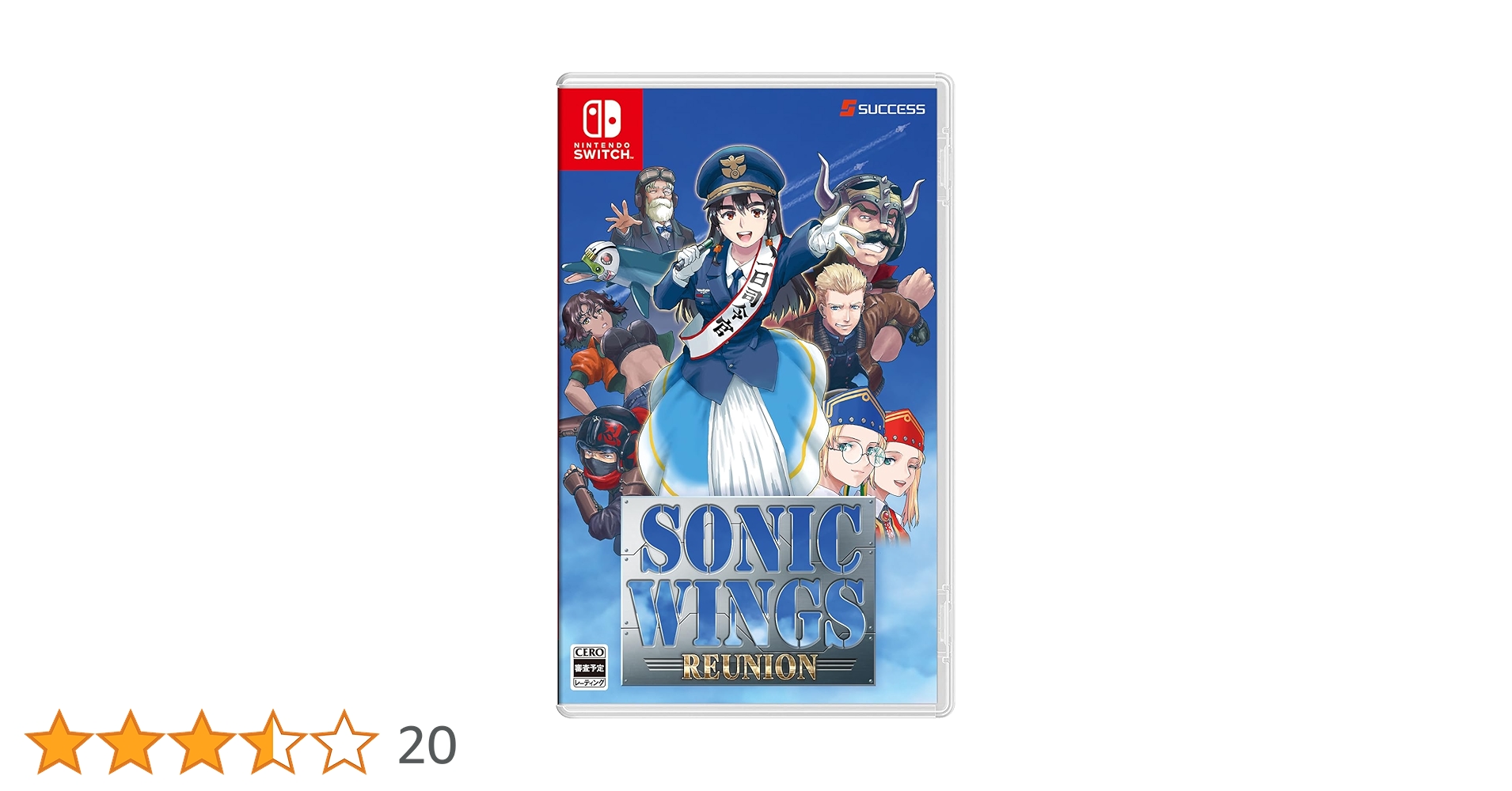 Amazon.co.jp: SW版 ソニックウィングス リユニオン 通常版 : ゲーム