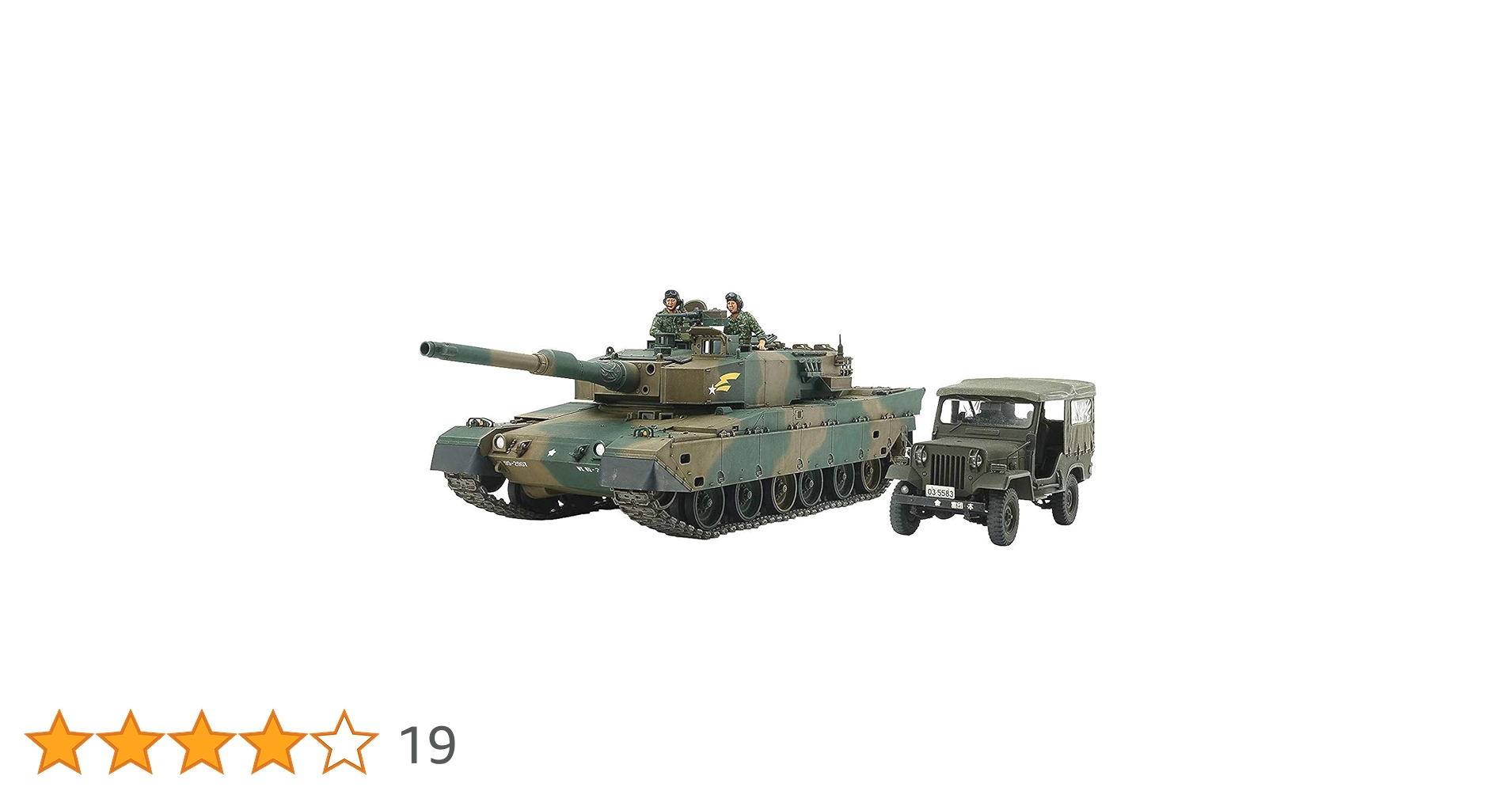 Amazon | タミヤ 1/35 スケール限定シリーズ 陸上自衛隊 90式