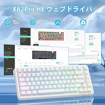 【新品・未使用】 X82PROHE ラピッドトリガー ゲーミングキーボード Amazon | ATTACK SHARK X82PROHE ラピッドトリガーキーボード