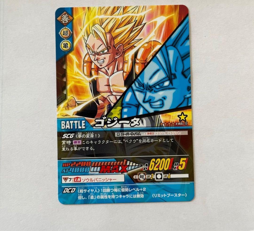 Amazon.co.jp: ゴジータ ノーマル 限定品 ドラゴンボールデータ 