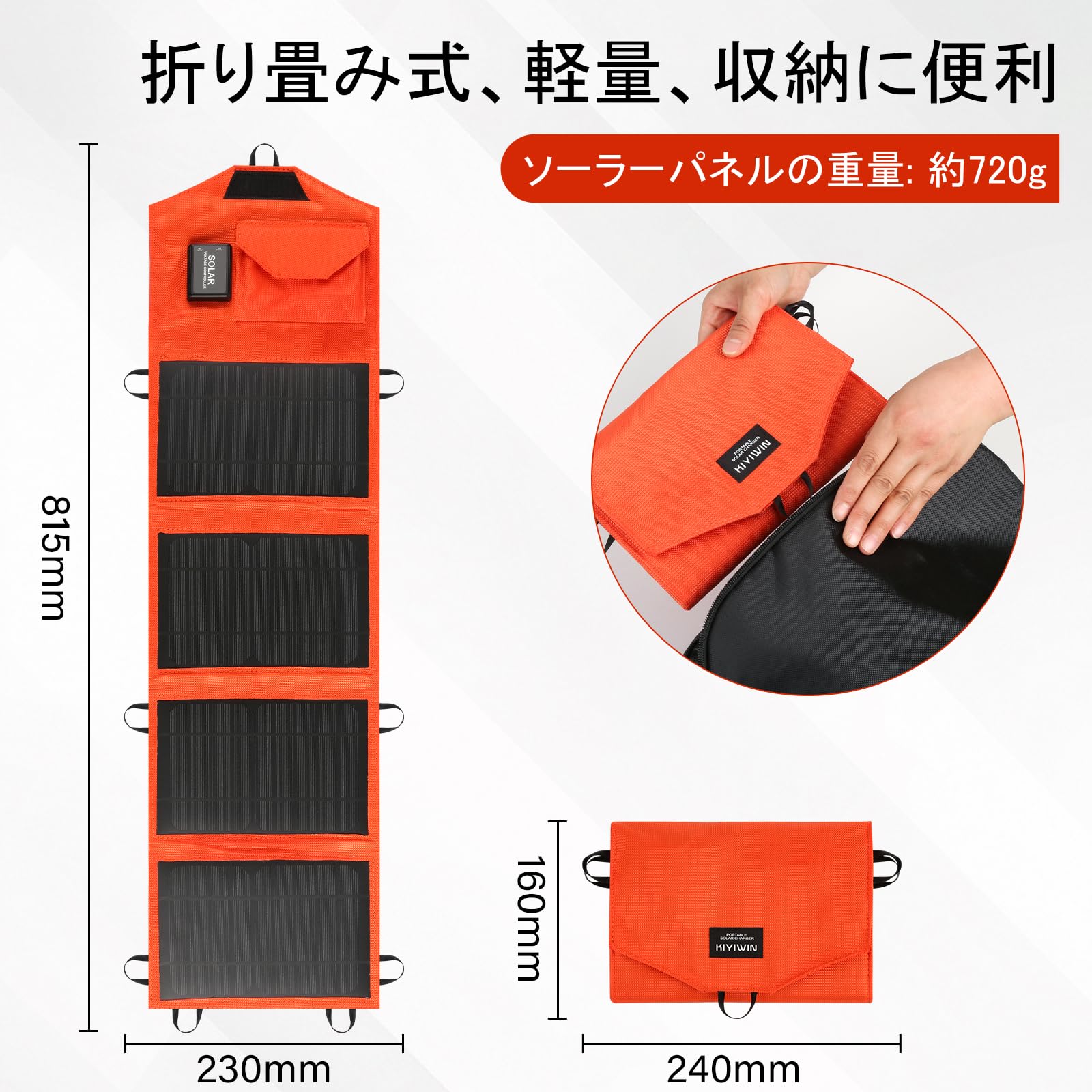 Amazon | KIYIWIN（キーウィン）ソーラーチャージャー ソーラー充電器