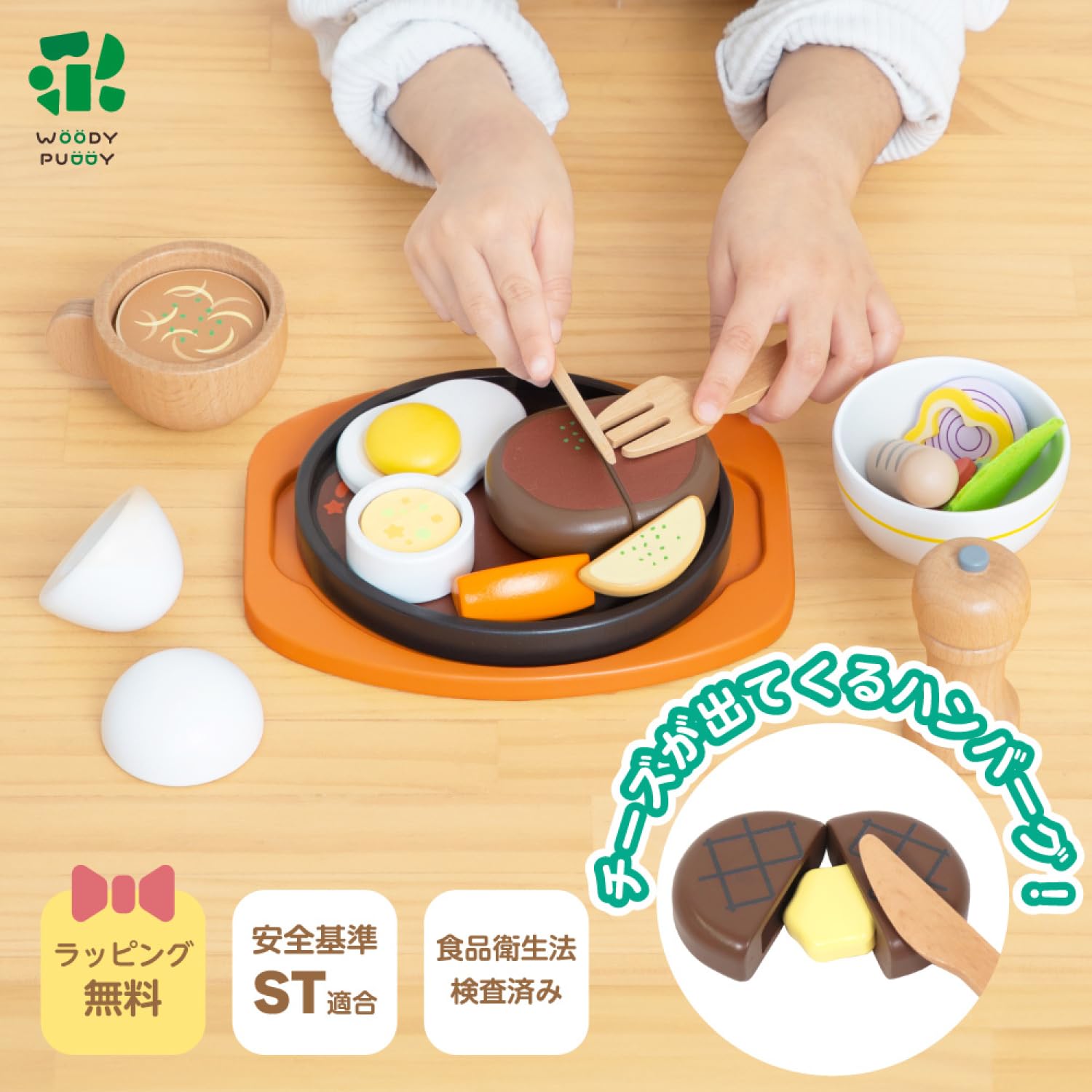 Amazon | はじめてのおままごと ハンバーグセット マグネット 木の