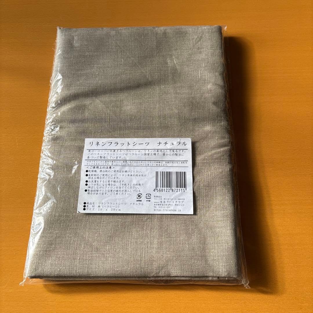 生活アートクラブ ベラルーシ産 ナチュラル　リネン100%シングルシーツ　未開封 Amazon.co.jp: 生活アートクラブ ベラルーシ産 ナチュラル リネン100