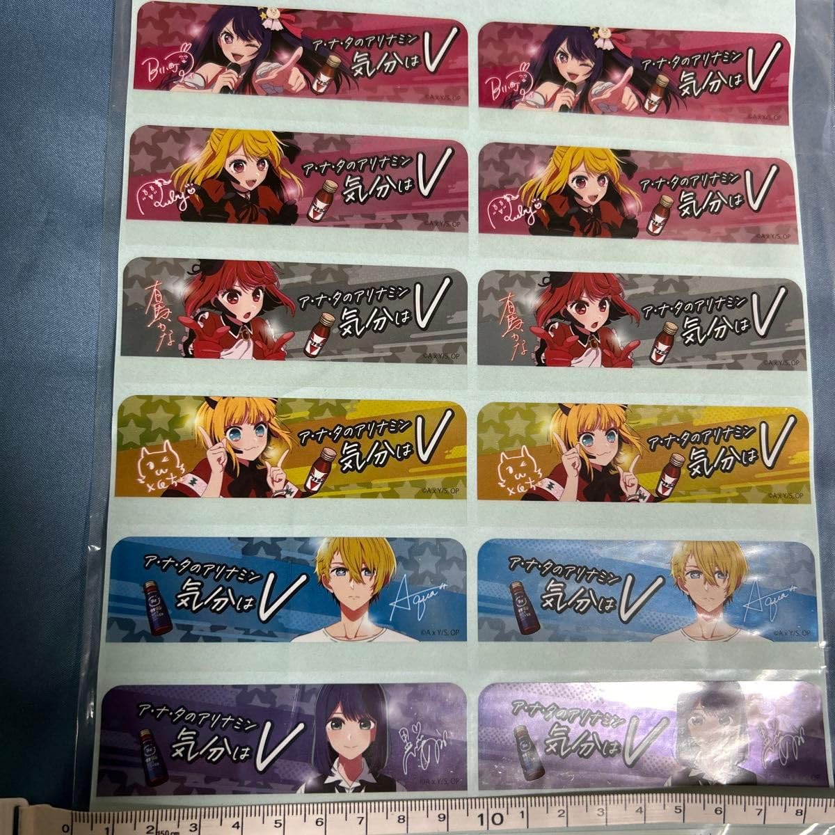 Amazon.co.jp: の アリナミン×推しの子コラボ 販促物シール 2