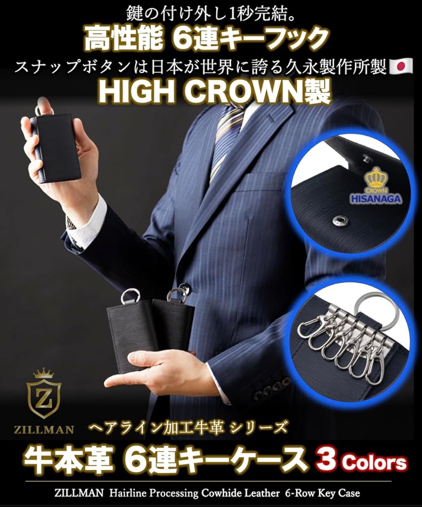 Amazon.co.jp: [ジルマン] キーケース メンズ 本革 6連 スマート