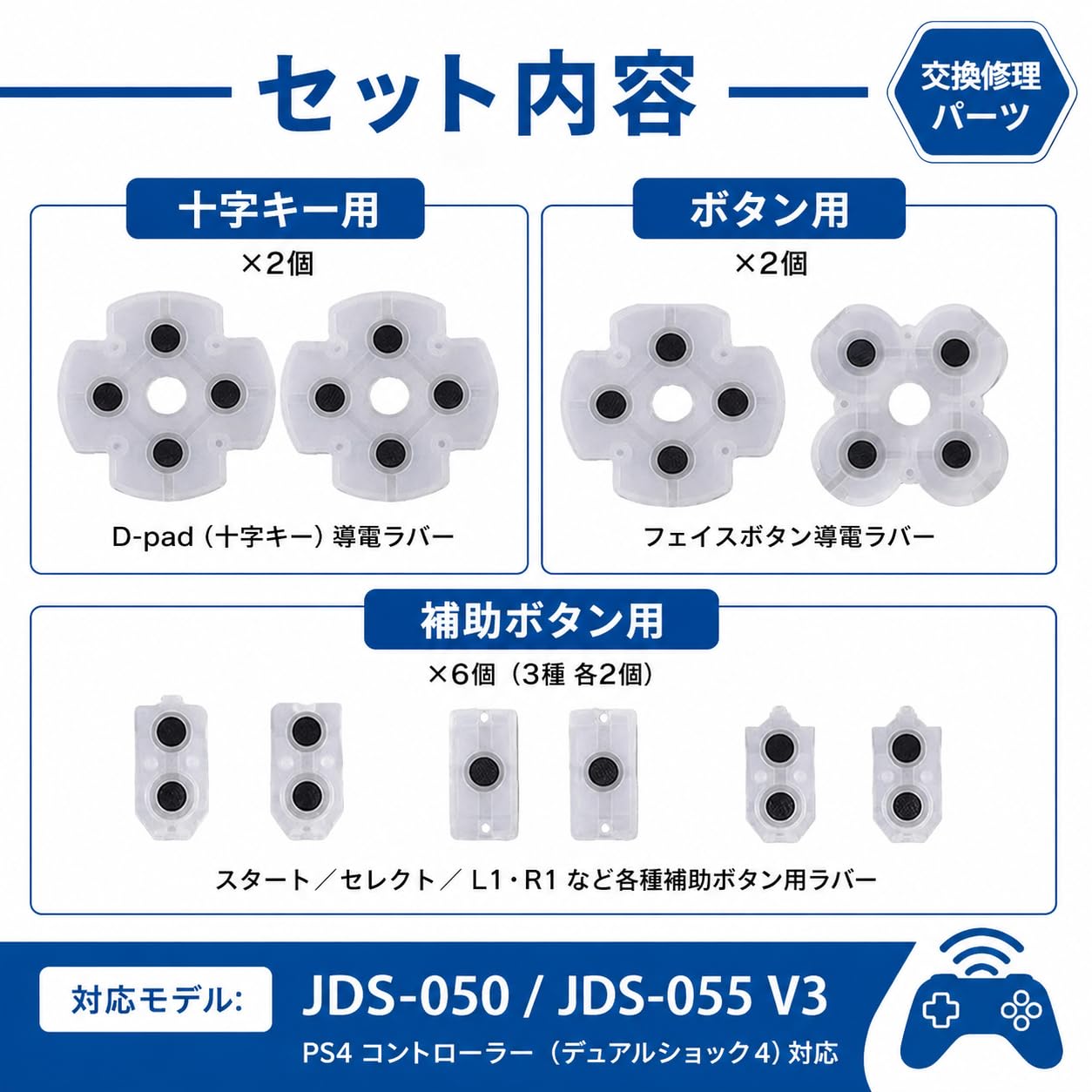 Amazon.co.jp: PS4 コントローラー 修理パーツ, 導電ゴム 交換キット
