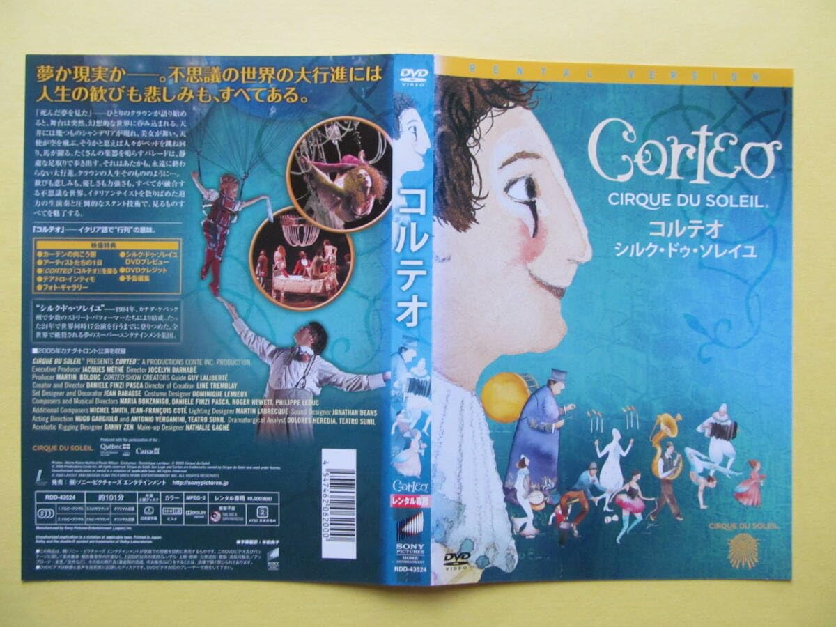 シルク・ドゥ・ソレイユ　アレグリア　サルティンバンコ　キダム ６枚セット　DVD Amazon.co.jp: キダム【字幕版】 [VHS] : シルク・ドゥ・ソレイユ