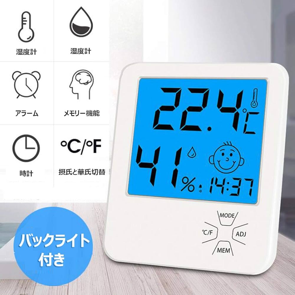 Amazon.co.jp: デジタル室内温湿度計 デジタル温度計 湿度計