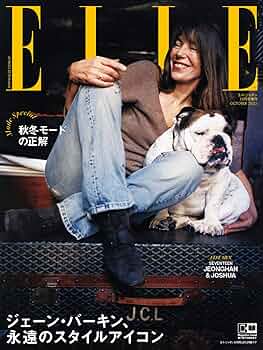 ELLE 2003年10月号 DIVA SPECIAL エル・ジャポン 2023年10月号 モード特別版 | ハースト婦人画