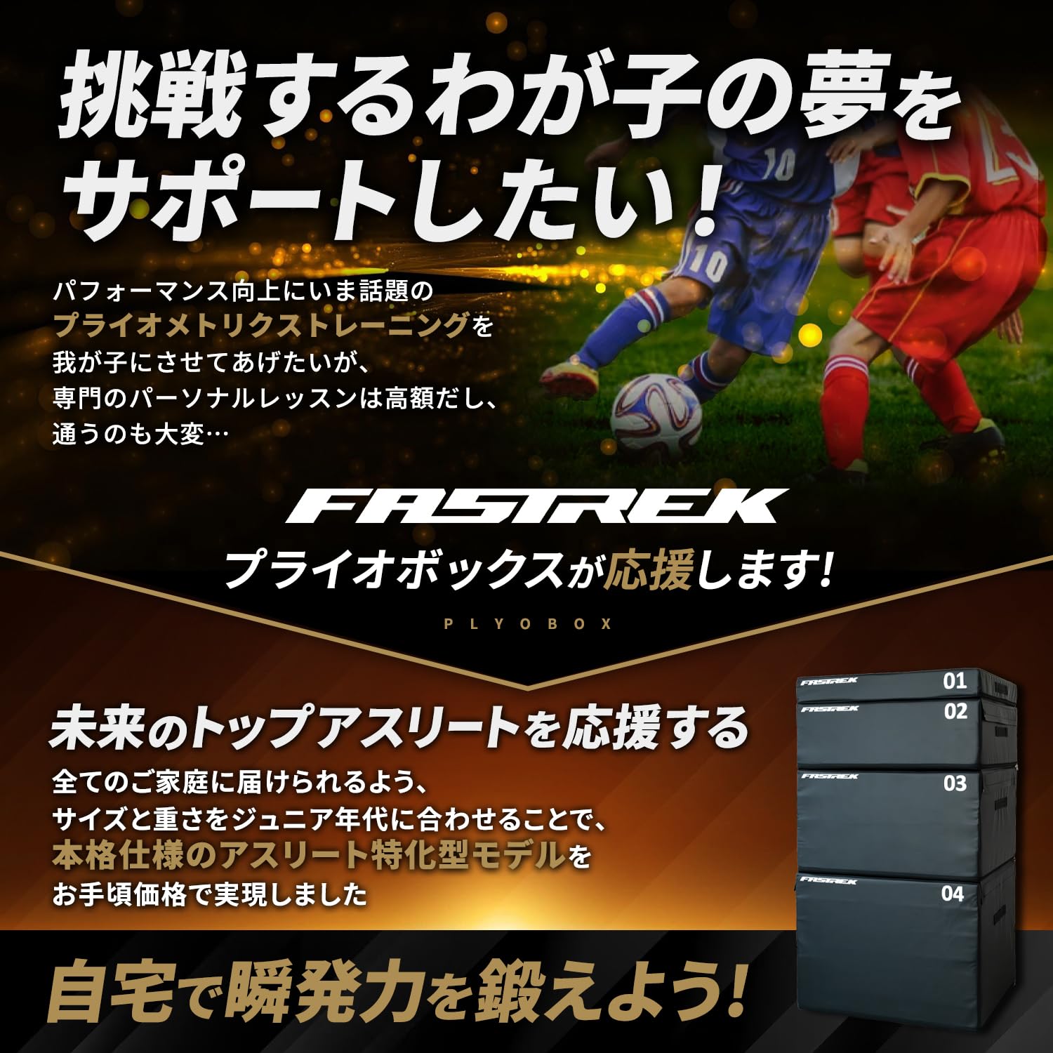 Amazon | 【元Jリーガー監修】プライオボックス ジャンプボックス 瞬発