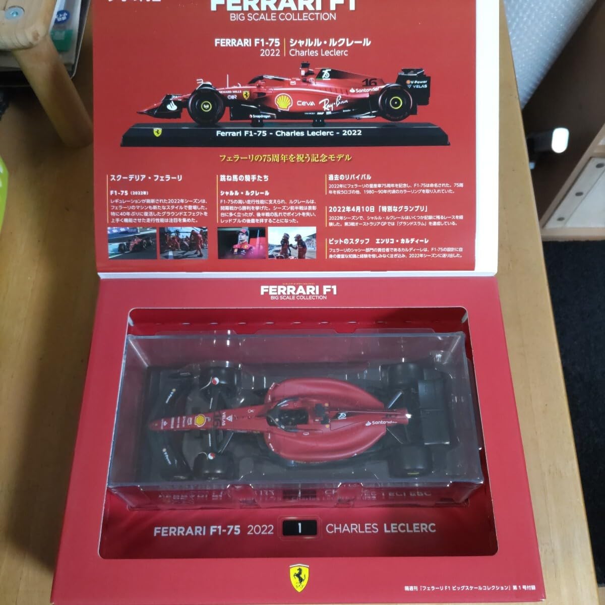 Amazon.co.jp: 1/24 隔週刊 フェラーリF1ビッグスケールコレクション