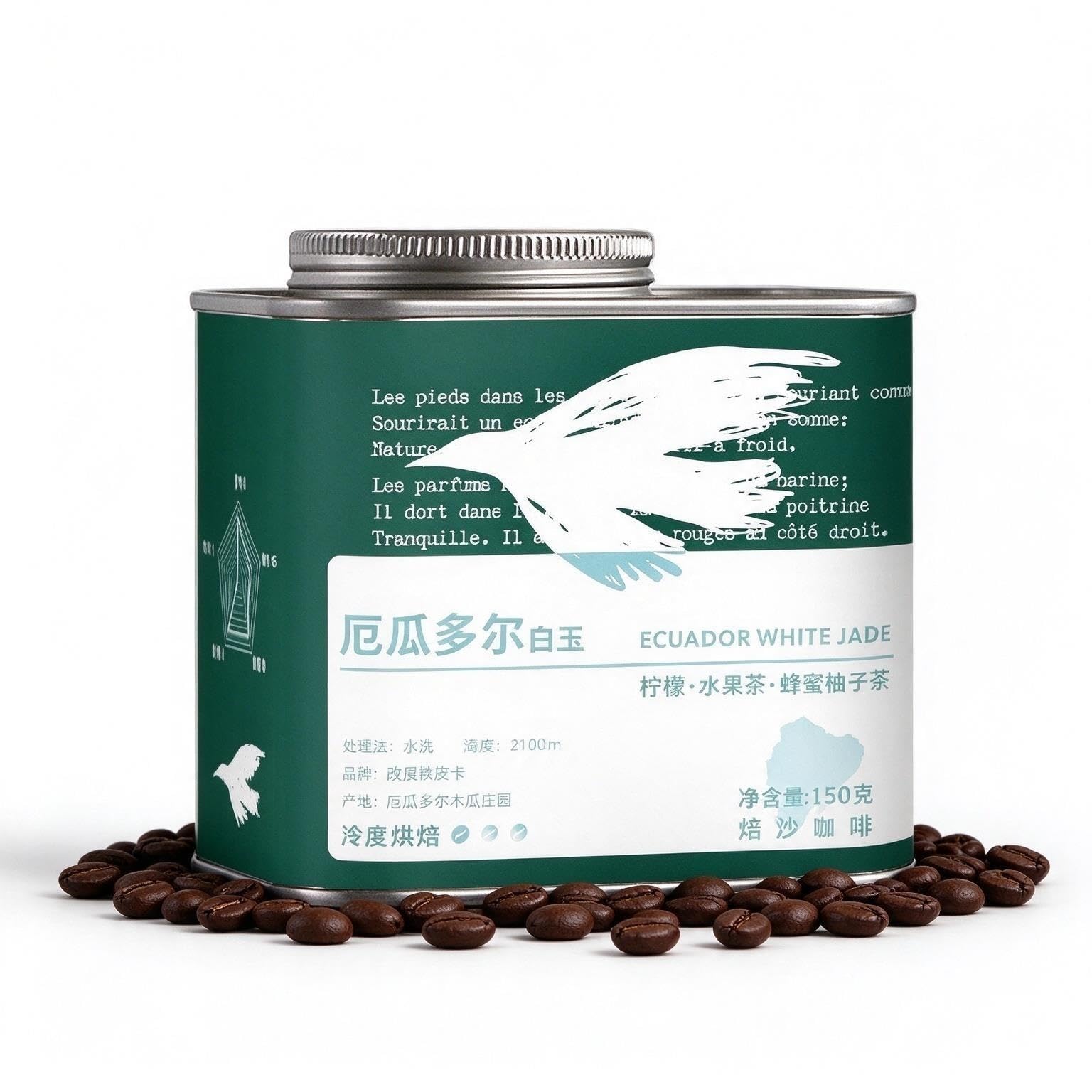 Caffè in Grani Tostatura Chiara 150g