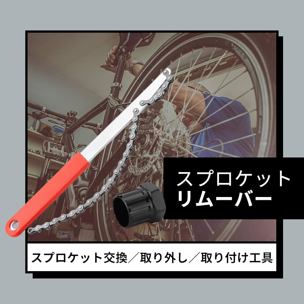 Amazon | Neutral Zenith スプロケットリムーバー スプロケット 交換