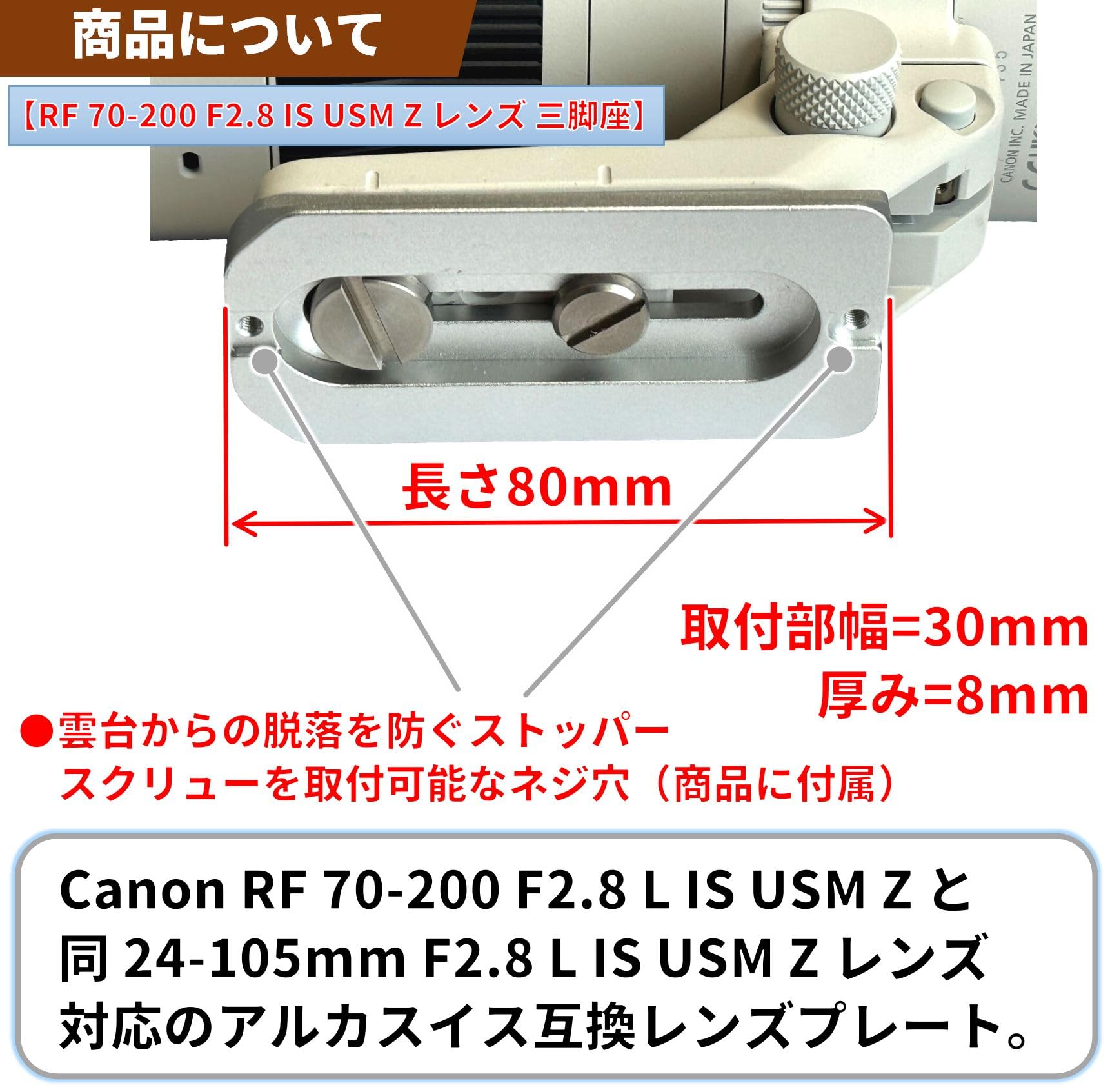 Amazon | F-Foto レンズプレート for Canon RF 70-200mm F2.8 L IS USM