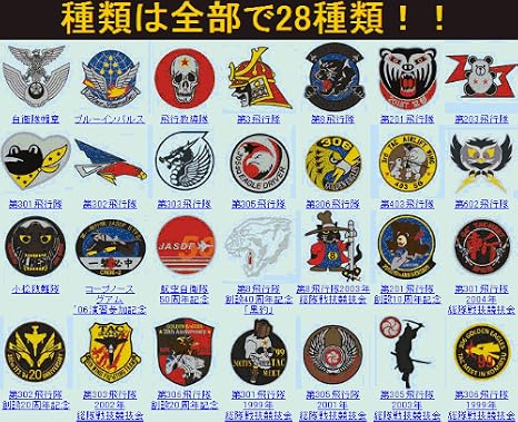 Amazon Co Jp 航空自衛隊エンブレム No 5 第8飛行隊 家電 カメラ