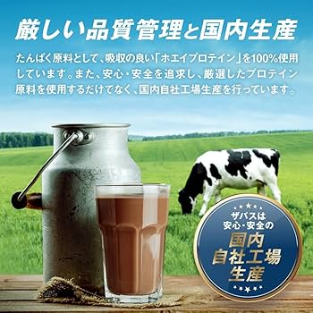 Amazon | ザバス ホエイプロテイン100 リッチショコラ味 980g ＋