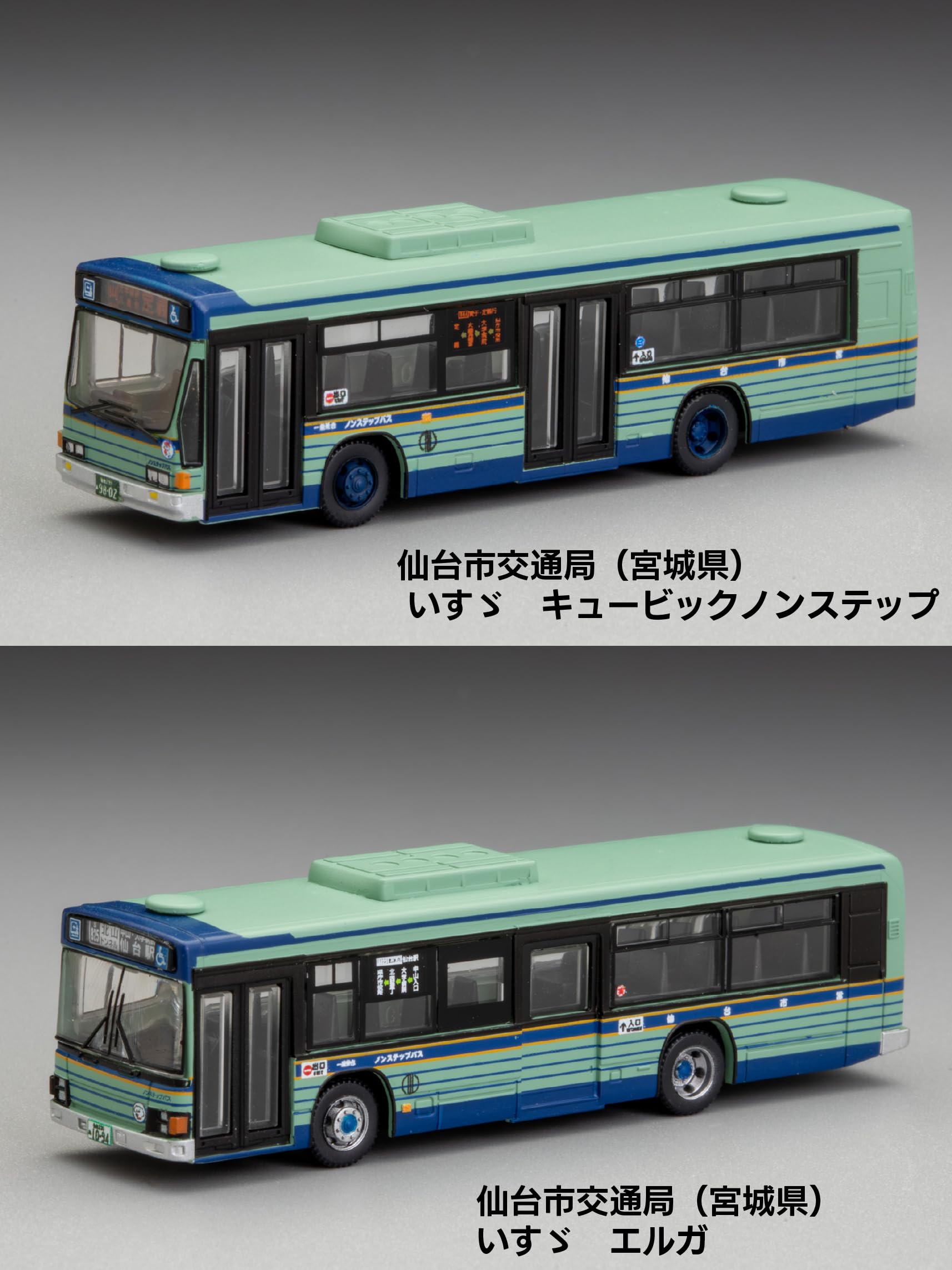 Amazon.co.jp: トミーテック (TOMYTEC) ザ・バスコレクション バスコレ