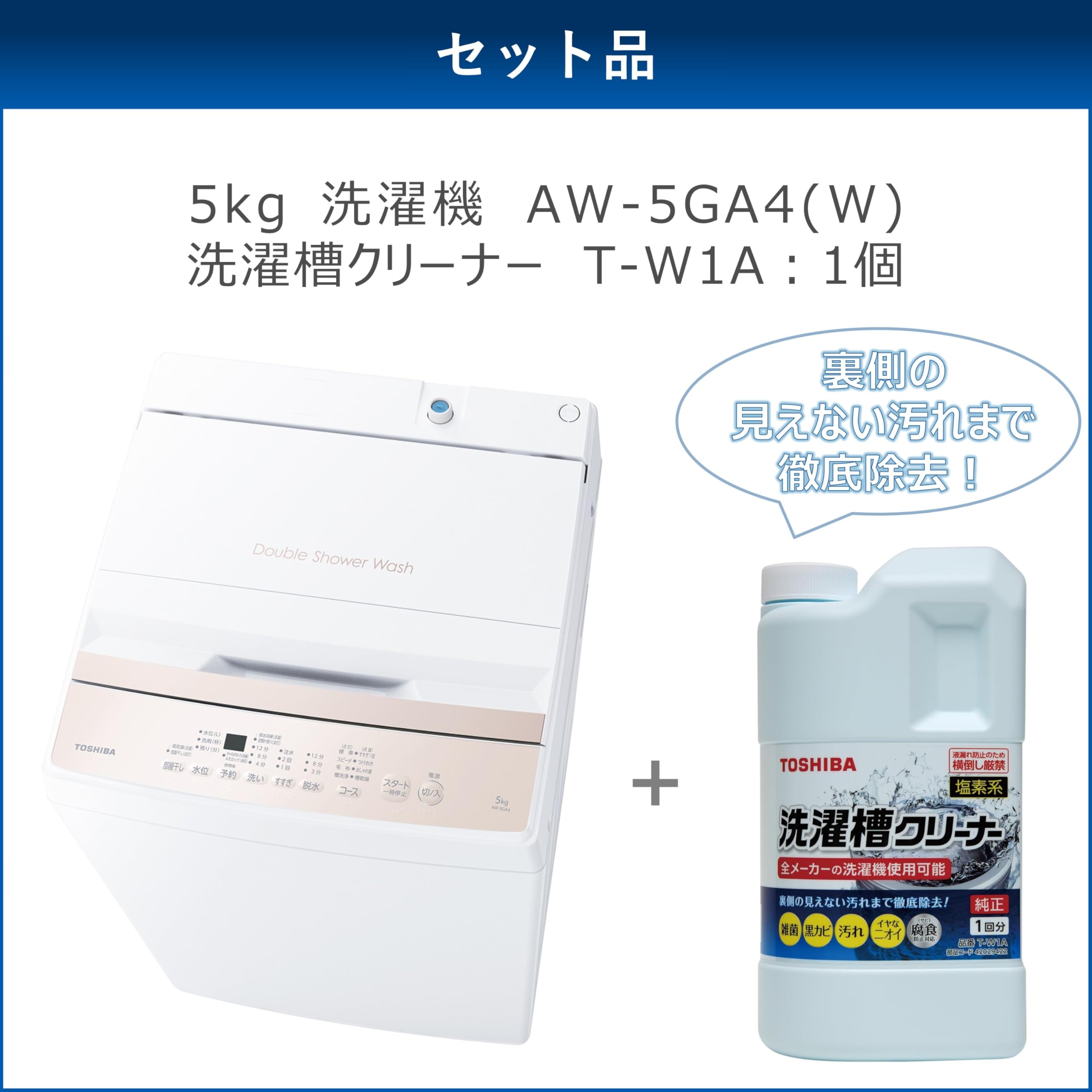 Amazon.co.jp: 東芝 全自動洗濯機&洗濯槽クリーナー 5kg AW-5GA4(W) T