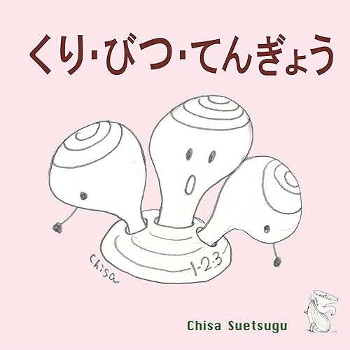 令和の夜明け By Chisa Suetsugu On Amazon Music Amazon Com