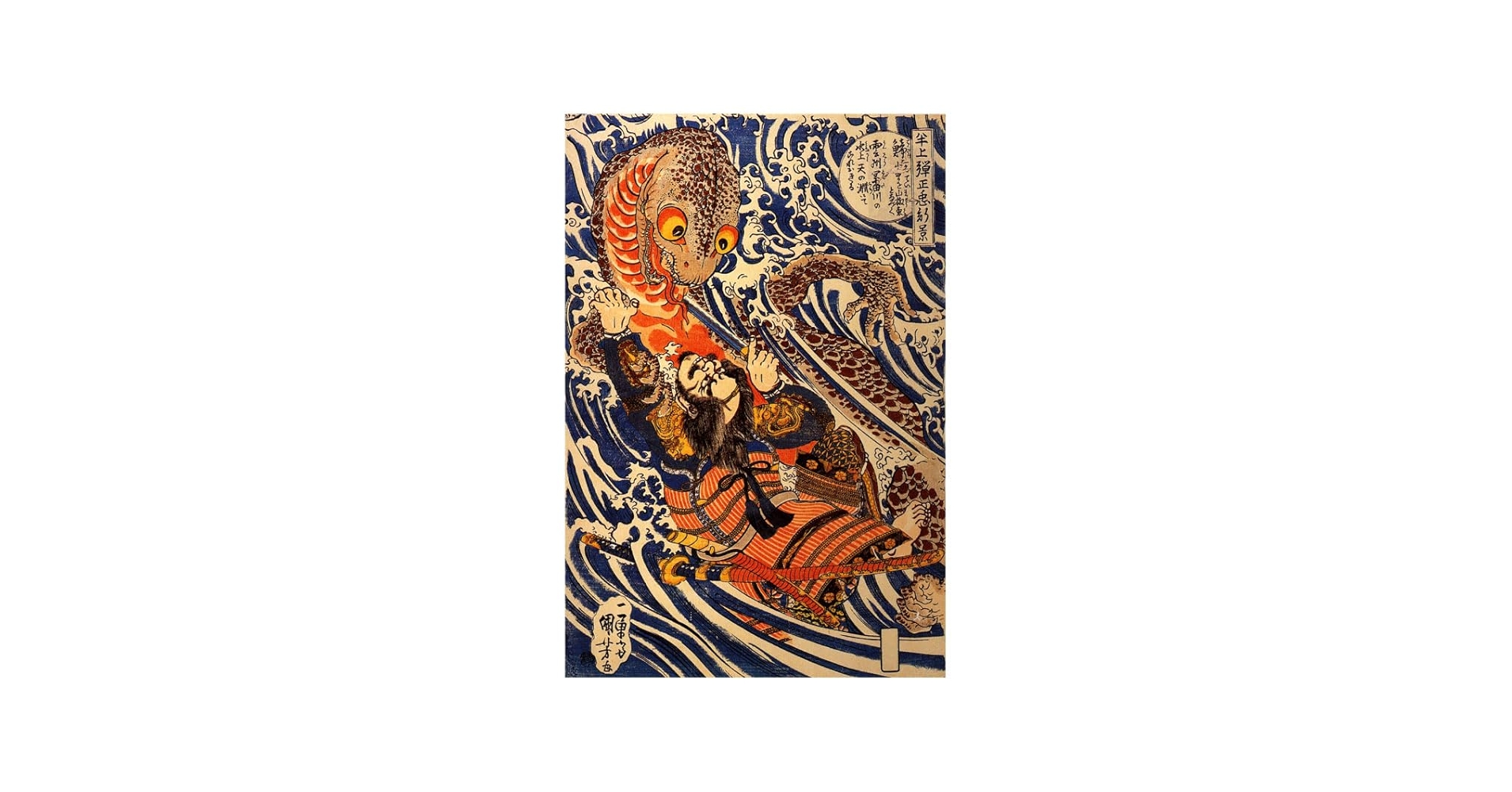 【新品未使用】歌川国芳　展覧会　画集 生誕200年記念 歌川国芳展 [図録] | 名古屋市博物館・千葉市
