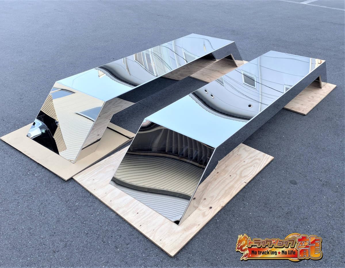 Amazon.co.jp: 2枚セット 大型 10t ダンプ 用 ステンレス 一段曲げ  