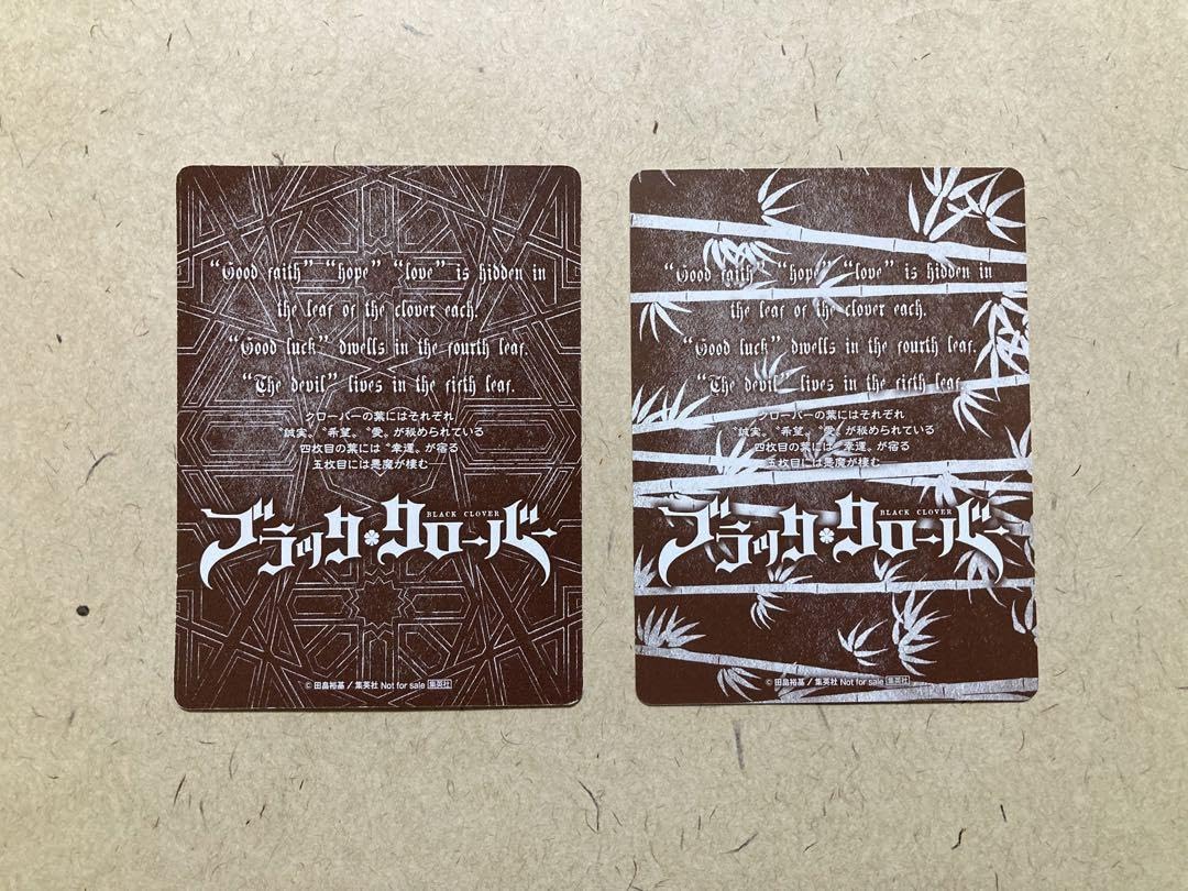 Amazon.co.jp: ブラッククローバー カード 夜見一花 ＆ ガジャ 2枚