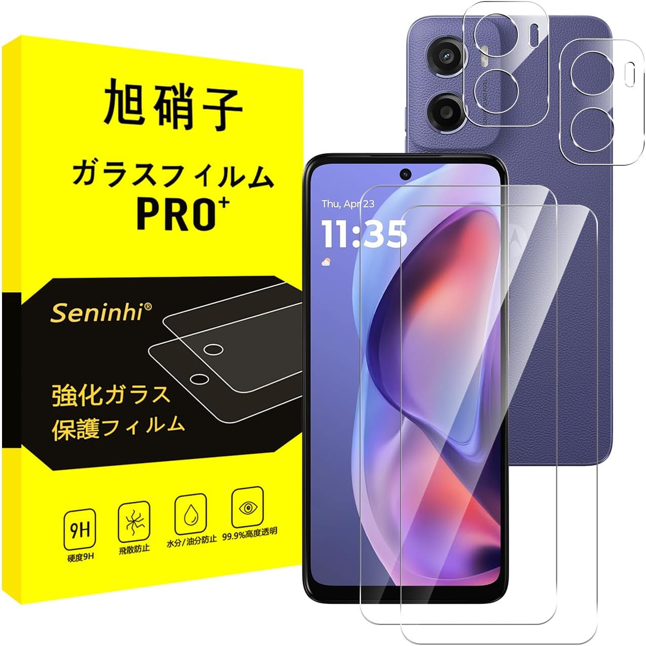 4-Piece Set: Glass Screen Protector (x 2) and Camera Lens Protector (x 2) for Motorola Moto G05, Made with Domestic Asahi Glass, Fingerprint Resistant, Tempered Glass, LCD Protection Film, Hardness 9H