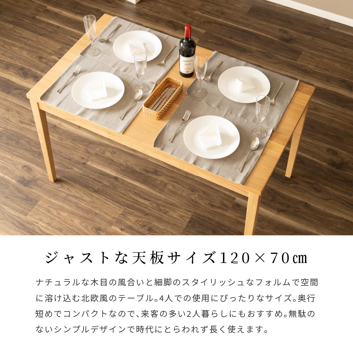 Amazon｜tac INTERIOR ダイニングテーブル 4人用 白 120㎝ 木製 天然木 