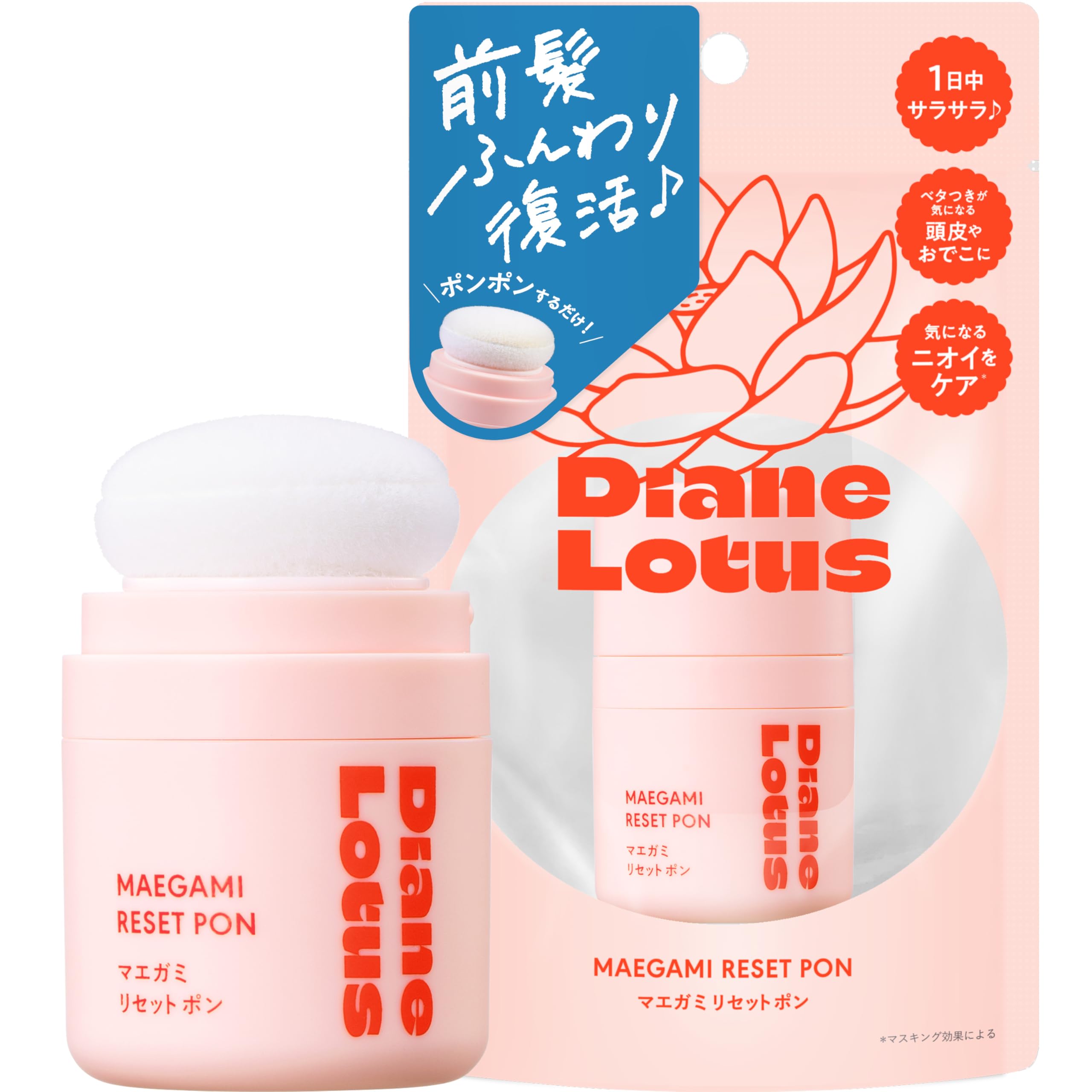 Amazon.co.jp: Diane(ダイアン) ロータス マエガミリセットポン 5g