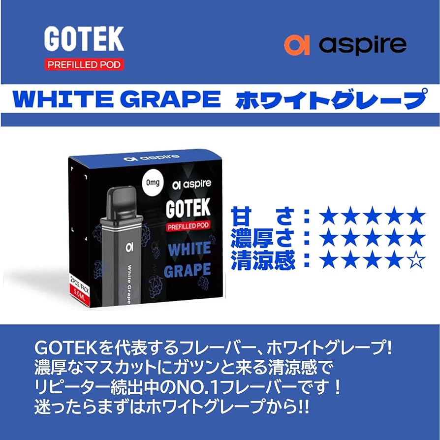 Amazon | 【GOTEK】ASPIRE GOTEK X 交換用 POD 充填済み カートリッジ