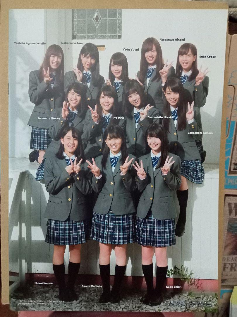 乃木坂46　週刊プレイボーイのアナザー写真集 乃木坂46 週刊プレイボーイのアナザー写真集 乃木坂46 週刊
