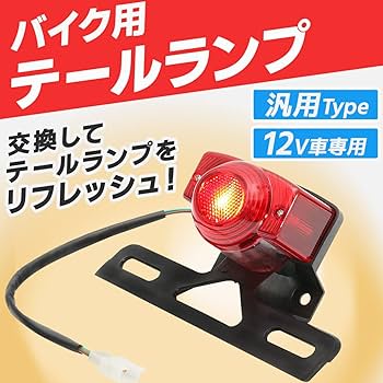 星型テールランプ　レインボー加工　エイプ　ゼファー　GS400 ゴキ　ザリ 星型テールランプ レインボー加工 エイプ ゼファー GS400 ゴキ