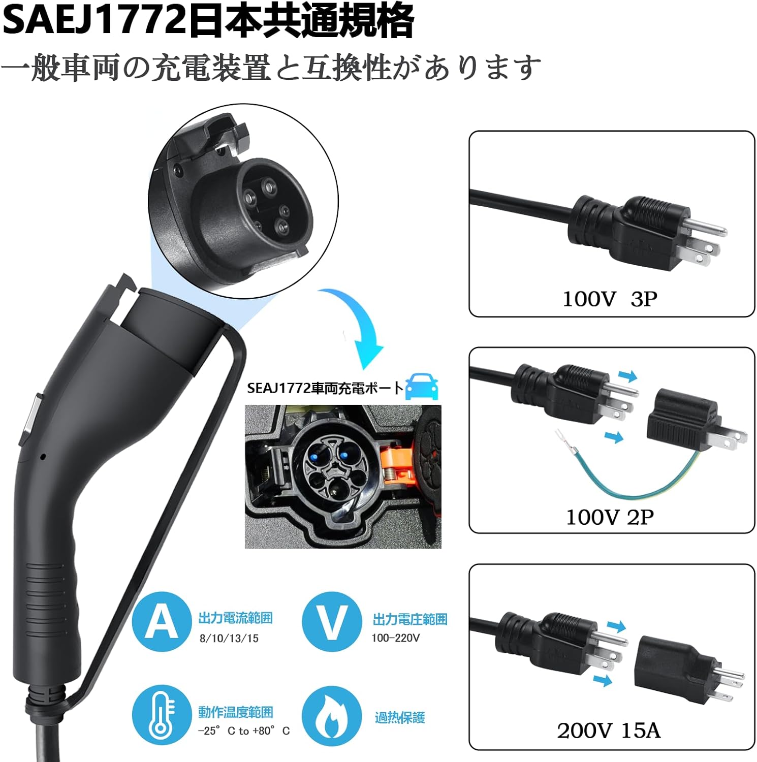joy all 電気自動車充電器 SAE J1772 EV充電ケーブル 正規 品