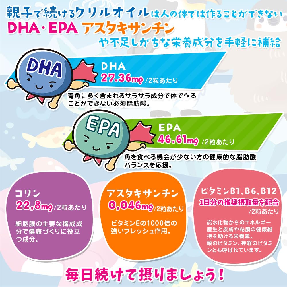 Amazon | 親子で続ける クリルオイル サプリ オメガ3 DHA EPA