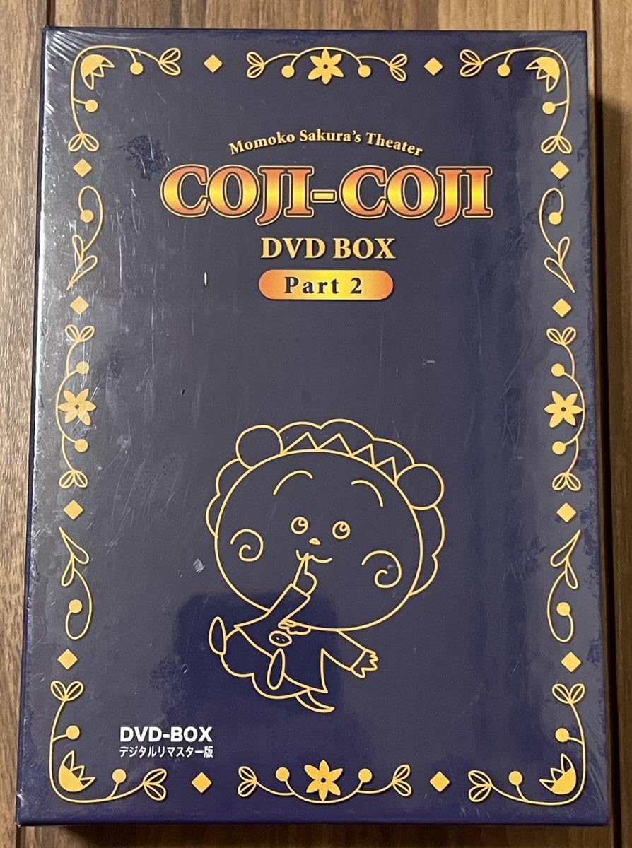 さくらももこ劇場 コジコジ DVD-BOX デジタルリマスター版 セット 本  