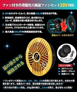 Amazon.co.jp: 業界トップクラス ファンバッテリーセット