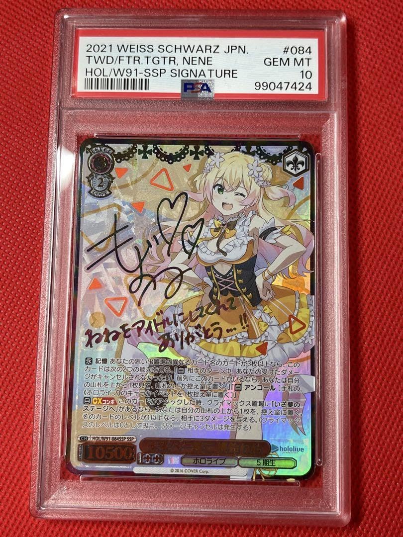 SSP 未来へ一緒に 桃鈴ねね(サイン入り) PSA10 Amazon.co.jp: PSA10ヴァイス☆桃鈴ねね☆未来へ一緒に☆箔押し