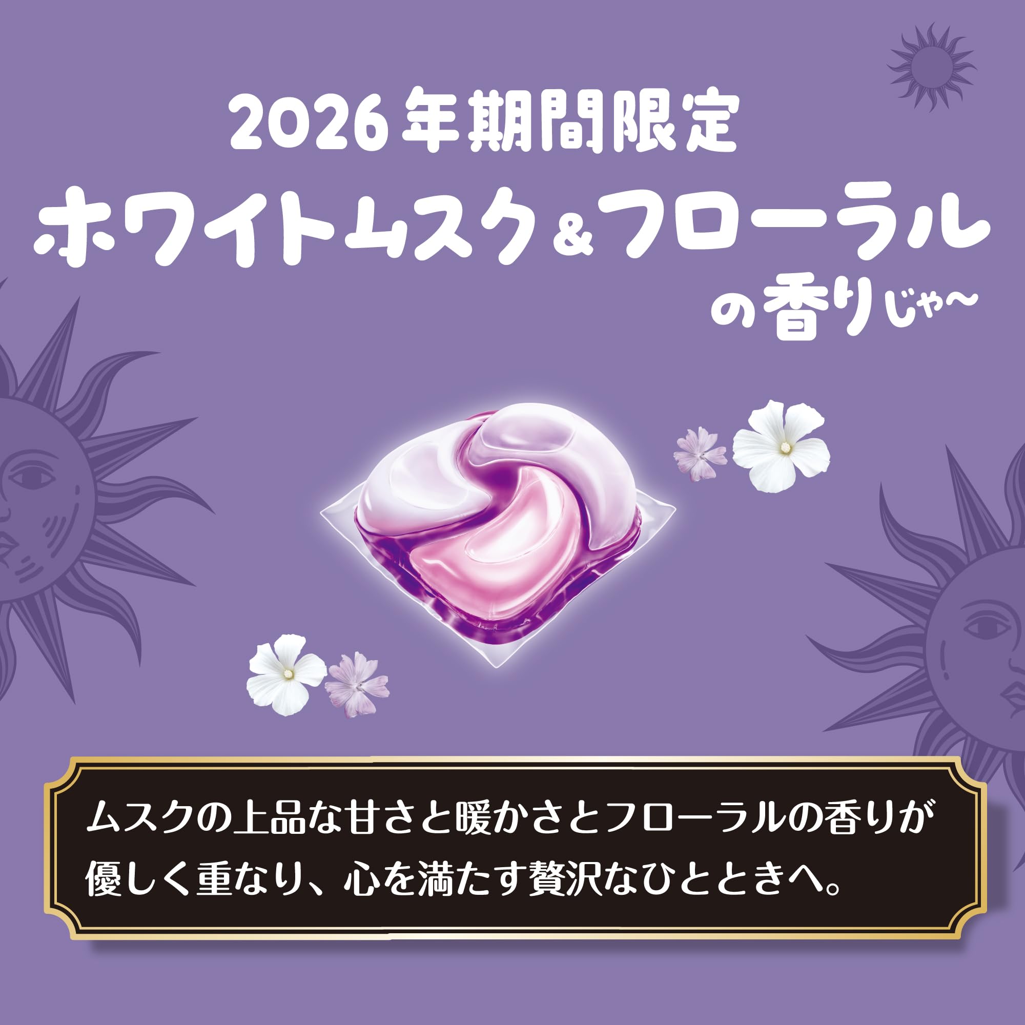 Amazon.co.jp: ボールド ジェルボール 柔軟剤入り【期間限定】14個