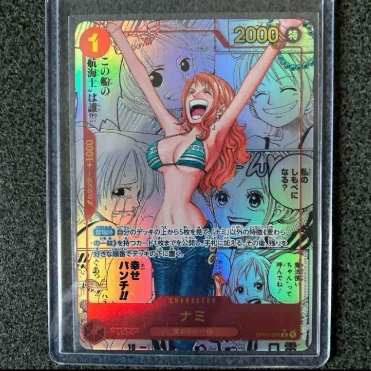 Amazon.co.jp: ナミコミパラ 満額査定 極 PSA10濃厚 コミックパラレル 