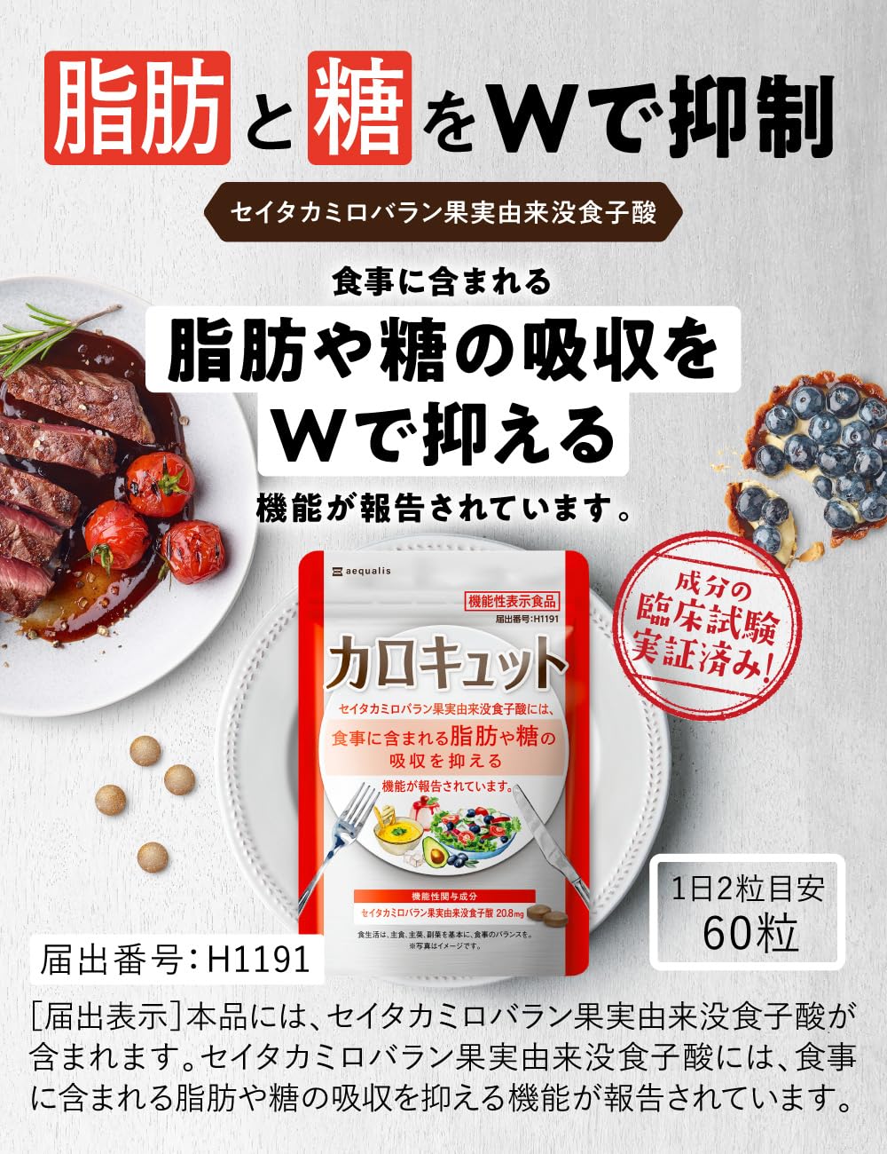カロキュット サラシアでダイエットをしっかりサポート カロキュット サラシアでダイエットをしっかりサポート