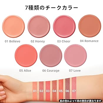 Amazon | FV リキッドチーク 自然な透明感 ほのかな血色感