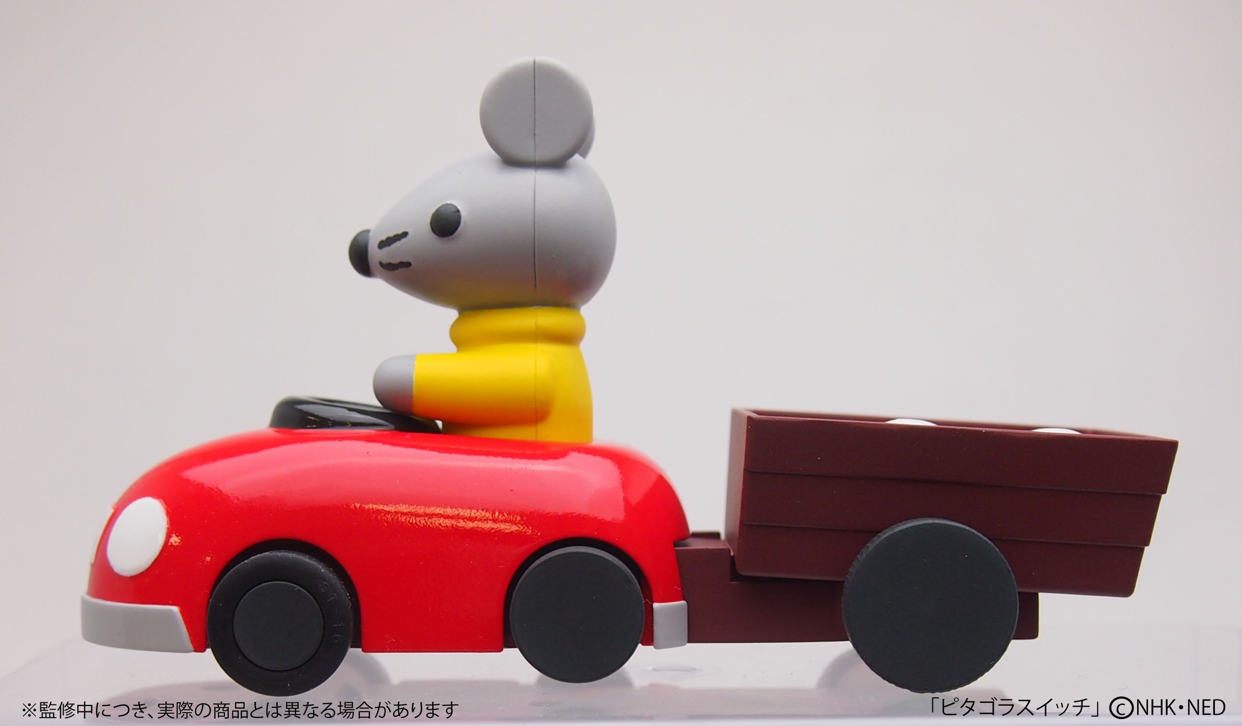 Amazon.co.jp: ハピネット(Happinet) ピタゴラスイッチ 荷物をのせると